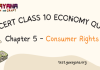 NCERT Class 10 Economics Chapter 5 MCQ Quiz with answers – Consumer Rights NCERT Class 10 Economics Chapter 5 MCQ Quiz with answers – Consumer Rights